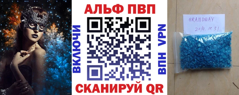 Alpha-PVP кристаллы  наркошоп  Ярцево 