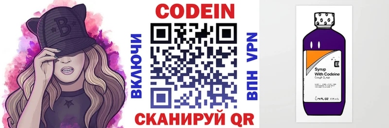 Codein Purple Drank  Ярцево 