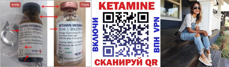КЕТАМИН VHQ  где можно купить наркотик  Ярцево 