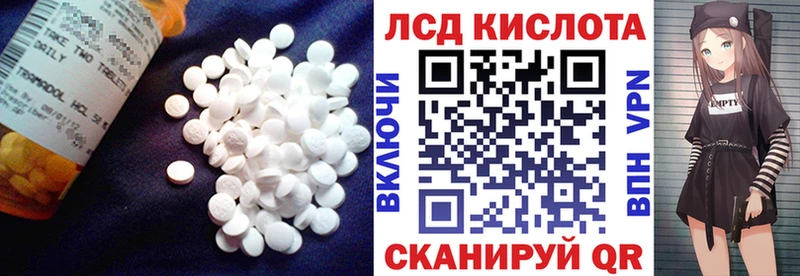 Лсд 25 экстази кислота купить цена Ярцево