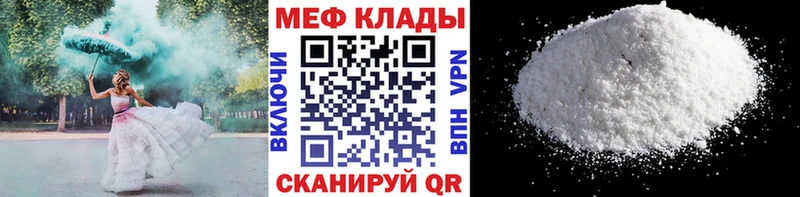 МЯУ-МЯУ кристаллы  Ярцево 