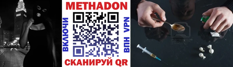 МЕТАДОН VHQ  купить наркотик  KRAKEN как войти  Ярцево 